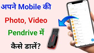 Mobile Ka Video Pendrive Mein Kaise Dalen  Mobile Se Pendrive Me Data Kaise Transfer Kare [upl. by Neerihs]