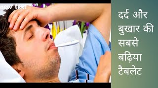 Aldigesic टैबलेट का उपयोग हिंदी मेंtrending drx doctor medicineuses pils medical medicine [upl. by Odawa369]