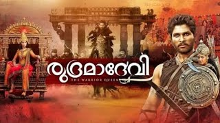 RUDRAMADEVI FULL IN HINDI DUBBED WITH FULL ULTRA HD [upl. by Vigor]