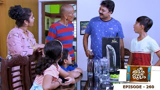 Thatteem Mutteem  Episode 260  Mr Bank Sahadevan  Mazhavil Manorama [upl. by Assilym]