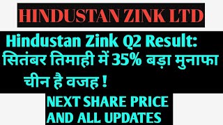 HINDUSTAN ZINC LTD  HINDUSTAN ZINK LTD Q2 RESULT DECLARED [upl. by Eirovi]