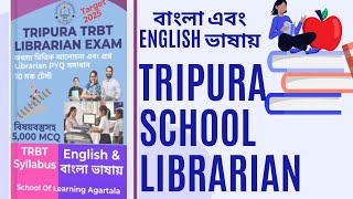 Tripura TRBT School Librarian Exam Study Materials 2025 I 125 Post for School Librarian I trbttet [upl. by Earal]