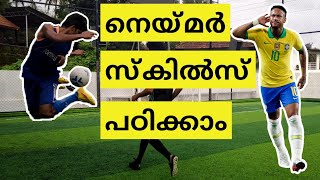 Neymar skills tutorial in malayalam നെയ്മർ സ്കിൽസ് പഠിക്കാം [upl. by Dola]