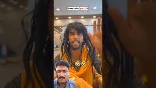 Sanas bahu part 3🤣🤣shortsvideo comedy funny fun cringe tamil 1millioncomedy comedyfilms🤣🤣 [upl. by Micky]