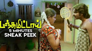 Panju Mittai  Official Tamil Trailer  D Imman  Ma Ka Pa Anand [upl. by Ikkaj826]