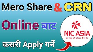 How to Apply Mero Share amp CRN of NIC Asia Bank Through Online  Nic Asia Bank bata crn amp mero share [upl. by Nagel96]