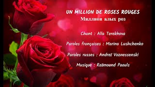 UN MILLION DE ROSES ROUGES chanson russe en français – МИЛЛИОН АЛЫХ РОЗ на французском [upl. by Aryek]