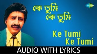 Ke Tumi Ke Tumi with Lyrics  Jiban Rahasya  Manna Dey  Abhijit Banerjee [upl. by Lehcir]