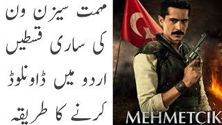 How to download all episodes of Mehmet Kutul amre season 1 [upl. by Stacia]