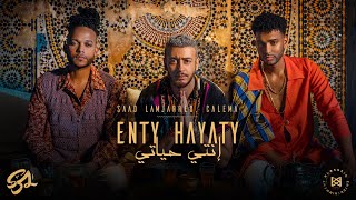 Saad Lamjarred ft CALEMA  ENTY HAYATY  2021  سعد لمجرد و كاليما  انتي حياتي [upl. by Aneehs]