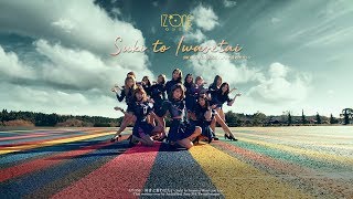 Thai ver IZONE  Suki to Iwasetai Wont you kiss  by JaejahRed Zoey B amp Twinkleranger [upl. by Nolyak397]