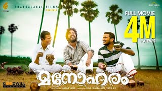 Manoharam Malayalam Full Movie  Vineeth Sreenivasan  Aparna Das  Anvar Sadik [upl. by Ahsenrac134]