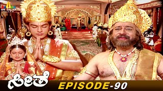 Dashrath Maharajs Happy That Rama is Going to be King  Seethe Kannada Bhakti Serial Episode90 [upl. by Ednalrim988]