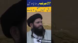 powerful wazifa for hajat  best qurani wazaif  wazifa IslamicWazaif SahihWazaif [upl. by Rehpatsirhc]