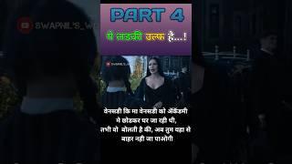 भेडीया लडकी  wolf girl explainedinhind shorts youtubeshorts movies [upl. by Akcinehs970]