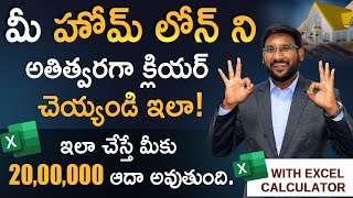 How To Clear Home Loan Faster  Home Loan Details in Telugu  Excel Calculation  Kowshik Maridi [upl. by Aruabea]