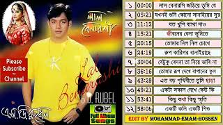 Lal Benaroshi  S D Rubel  Bangla Full Audio Album  SDRF [upl. by Ahsiatal]