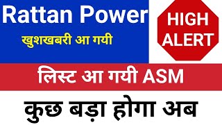 समय आ गया rattan power rattanindia power latest news rtn power share latest news [upl. by Pomona]