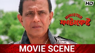 ফাটাকেষ্টর নতুন নাচ   Mithun Chakraborty  Koel  Minister Fatakeshto  Movie Scene  SVF [upl. by Cristine734]