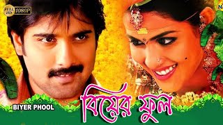 Biyer Phool  South Dub In Bengali Film Tarun  Genelia  Ahuti Prasad  Paruchuri Gopala Krishna [upl. by Oikim241]