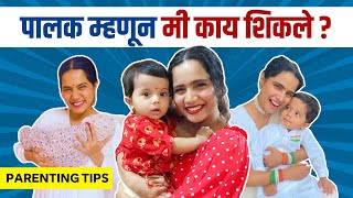 Raising Kids  Change Your Life  Parenting  Strict Parents  Parent Child Bond  Urmila Nimbalkar [upl. by Onofredo]