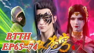 🔥EP6574！萧炎告别彩鳞，开启解毒之旅！【斗破苍穹 Battle Through the Heavens】 [upl. by Oni]