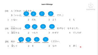 JLPT N4 Grammar Practice Test 2021 [upl. by Cattier290]