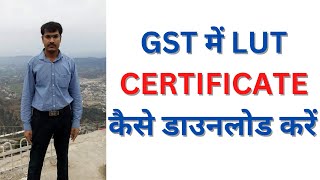 HOW TO DOWNLOAD LUT CERTIFICATE RFD 11 FROM GST  By Ram Prakash Gautam [upl. by Sioux904]