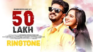 Emotional Ringtone  2022 best ringtone 50 Lakh Natok New Ringtone [upl. by Hedley]