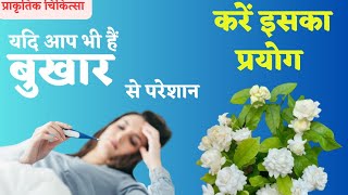 NaturopathyBesttipsHealth benefits of Lily Jasmine बेलाAbhyuday Mishra goodforhealth flowers [upl. by Denae]