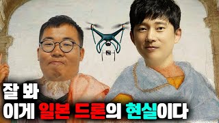 일본드론박람회 2부  같이 박람회 구경 하실게요 이리오세요 [upl. by Anomahs]