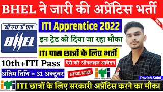 ITI Apprentice Vacancy 2022  BHEL Apprentice Vacancy 2022  BHARAT HEAVY ELECTRICALS LIMITED [upl. by Gonagle]