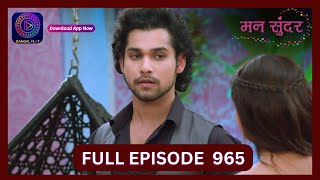 Mann Sundar  13 Aug 2024  Full Episode 965  Dangal TV [upl. by Brotherson588]