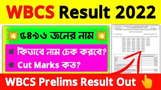 WBCS Prelims Result 2022WBCS Cut Off 2022WBPSC [upl. by Skvorak]