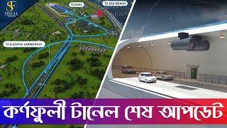 Bangabandhu Tunnel  Karnaphuli Tunnel Update Animation work [upl. by Eisiam]