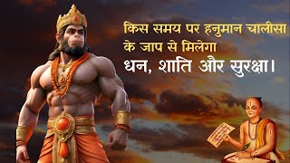 Secrets of Hanuman Chalisa  Hanuman Chalisa Benefits  VAMA [upl. by Mccarthy]