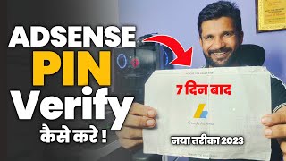 🤗 Google Adsense Pin Verification  How to Verify Adsense Pin  Google Adsense Pin Verify Kaise Kare [upl. by Annetta]