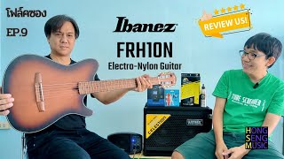 โฟล์คซอง EP9  รีวิวกีตาร์  IBANEZ FRH10N ElectroNylon Guitar [upl. by Adoree]