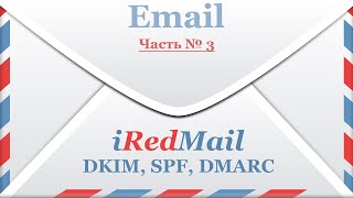 iRedMail  добавление DKIMSPFDMARC [upl. by Hilten]