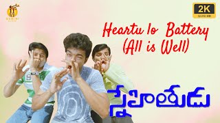 Heartu lo Battery All is Well  Snehitudu  Gemini Audio  Vijay Ileana [upl. by Zerk121]