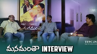 Manamantha Funny Interview  Chandra Sekhar Yeleti  Nandini Reddy  Gangaraju Gunnam  TFPC [upl. by Giacopo481]