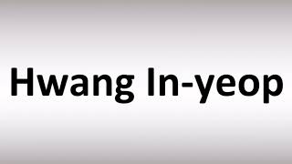 How to Pronounce Hwang Inyeop [upl. by Adaurd]