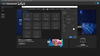 如何免费下载 Adobe Photoshop PRO 试用版（无破解合法） 2024 简单 [upl. by Akfir]