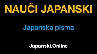 Japanski jezik 1  Japanska pisma  JapanskiOnline [upl. by Sprage]