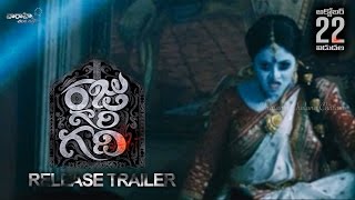 Raju Gari Gadhi Release Trailer  Ashwin Babu Chetan Cheenu Dhanya Balakrishnan Poorna [upl. by Janifer712]