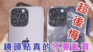 【超後悔 鏡頭貼真的不要亂買】 imos 藍寶石 IPHONE 14 PRO MAX 相容 imoscase 軍規殼 紫色 9H完美底座 超完美底座 日本複合材料 包膜 [upl. by Cressida]