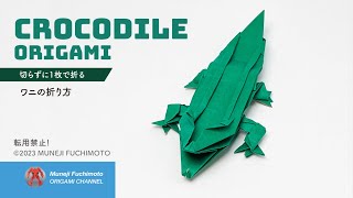 「折り紙」ワニ（crocodile origamiの折り方 [upl. by Dalila623]