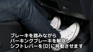 ソリオのご利用方法（クルマの発進方法）／動画で見るタイムズカー [upl. by Grimonia881]