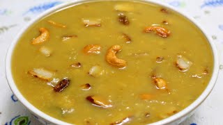 பாசி பருப்பு பாயாசம்  How To Make Pasi Paruppu Payasam In Tamil  Moong Dal Payasam Recipe [upl. by Samot]