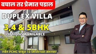 5BHK Luxury Villa  Villa for sale  Rowhouse in Pune  Limited Options realestate villa [upl. by Esta]